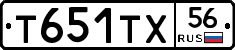 Т651ТХ56 - 
