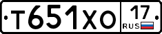 Т651ХО17 - 