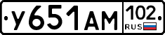У651АМ102 - 
