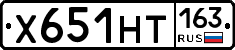 Х651НТ163 - 