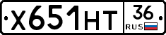 Х651НТ36 - 