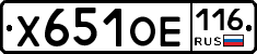 Х651ОЕ116 - 