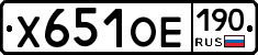 Х651ОЕ190 - 