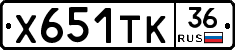 Х651ТК36 - 