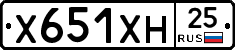 Х651ХН25 - 