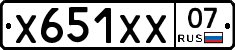 Х651ХХ07 - 
