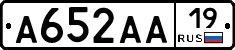 А652АА19 - 