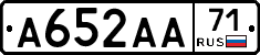 А652АА71 - 