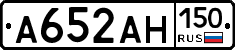 А652АН150 - 