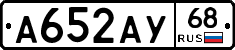 А652АУ68 - 