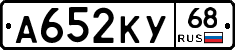 А652КУ68 - 