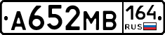 А652МВ164 - 