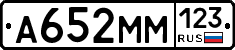 А652ММ123 - 