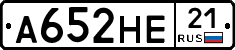 А652НЕ21 - 