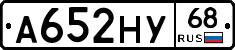 А652НУ68 - 