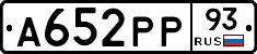 А652РР93 - 