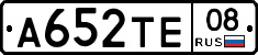А652ТЕ08 - 