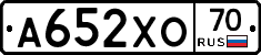 А652ХО70 - 