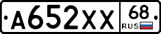 А652ХХ68 - 
