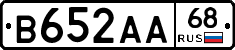 В652АА68 - 