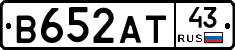 В652АТ43 - 
