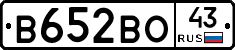 В652ВО43 - 