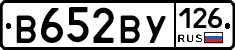 В652ВУ126 - 