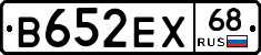 В652ЕХ68 - 
