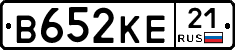 В652КЕ21 - 