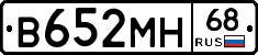 В652МН68 - 