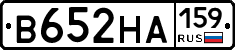 В652НА159 - 