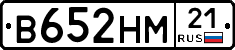 В652НМ21 - 