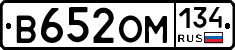 В652ОМ134 - 