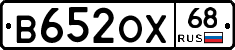 В652ОХ68 - 