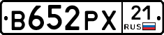 В652РХ21 - 