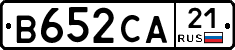 В652СА21 - 