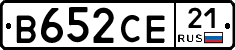В652СЕ21 - 