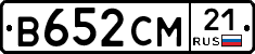 В652СМ21 - 