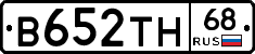 В652ТН68 - 