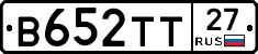 В652ТТ27 - 
