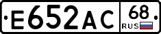Е652АС68 - 