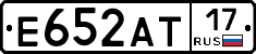 Е652АТ17 - 