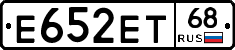 Е652ЕТ68 - 
