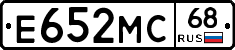 Е652МС68 - 