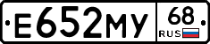 Е652МУ68 - 