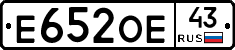 Е652ОЕ43 - 