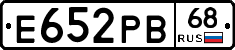 Е652РВ68 - 