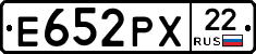 Е652РХ22 - 