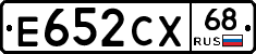 Е652СХ68 - 
