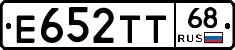 Е652ТТ68 - 